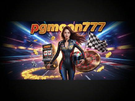 ทางเข้า pgmoon777